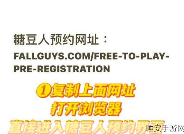 糖豆人大乱斗，Switch与Steam跨平台联机全攻略
