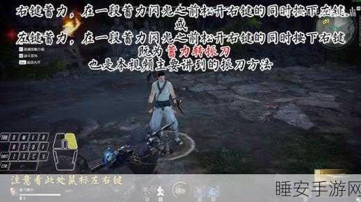 永劫无间高手进阶，全武器实用振刀技巧深度剖析与实战应用