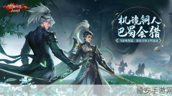 峨眉崛起!2025新剑侠情缘手游峨眉门派单挑深度剖析,揭秘最新技能调整与制胜战术