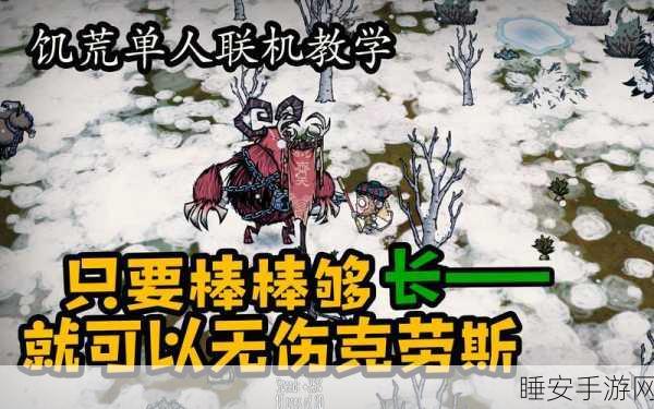 手游饥荒攻略，揭秘与嫦娥的神秘交易技巧