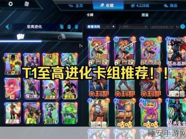 漫威终极逆转，光谱持续卡组深度攻略，解锁无限战斗策略