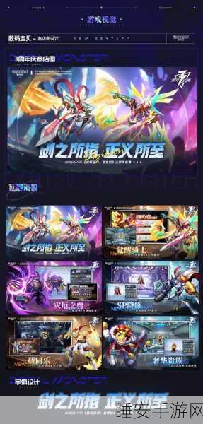 手游设计大赛，揭秘从平凡到惊艳的设计灵感之旅