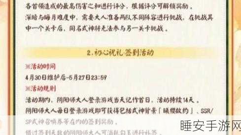 阴阳师逐月之刻活动全解析，探索神秘刻印，赢取丰厚奖励