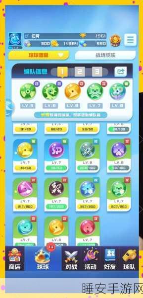 指尖策略盛宴,揭秘球球大作战顶尖主播的全场掌控技巧
