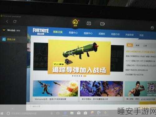 Wegame平台堡垒之夜添加教程，轻松上手，畅享射击盛宴