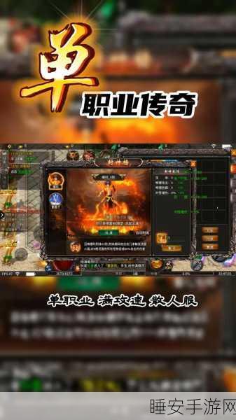 风云单职业传奇下载-好玩的传奇类游戏