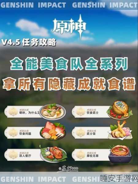 原神美食探索，揭秘黄油松茸食谱，打造舌尖上的提瓦特之旅