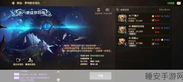 DNF手游深度攻略，揭秘困难模式罗斯特BOSS战必胜技巧与细节