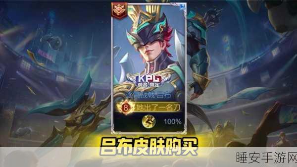 王者荣耀圣诞狂欢,吕布专属新皮震撼登场,价格与特效全揭秘