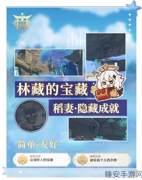 原神刃连岛牢笼钥匙寻觅指南,解锁隐藏秘密的关键