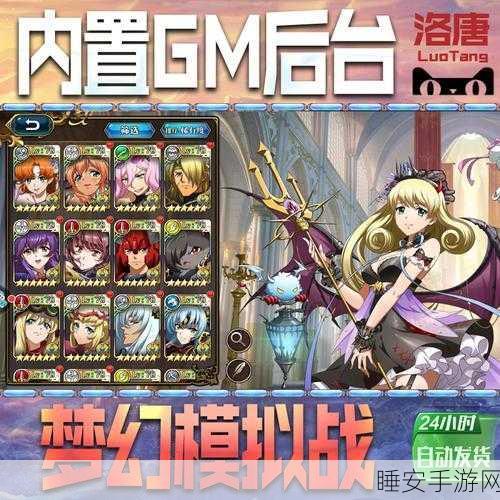 梦幻模拟战，深度解析氪金玩法技巧，助你战场称雄