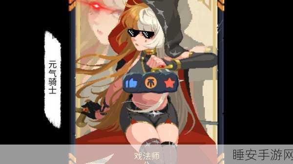 元气骑士试炼之地全解锁秘籍，一步步教你征服挑战模式