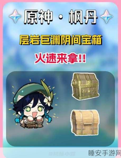 原神六个火柱子点亮顺序全攻略,解锁隐藏宝箱与成就
