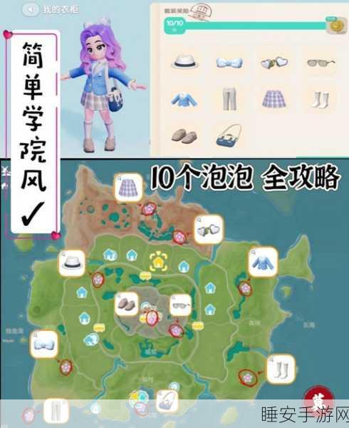 诺亚之心小镇奇遇全攻略，解锁信步奇遇的秘籍
