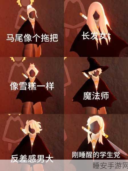 光遇晃悠悠发饰获取攻略，解锁梦幻头饰的独家秘籍