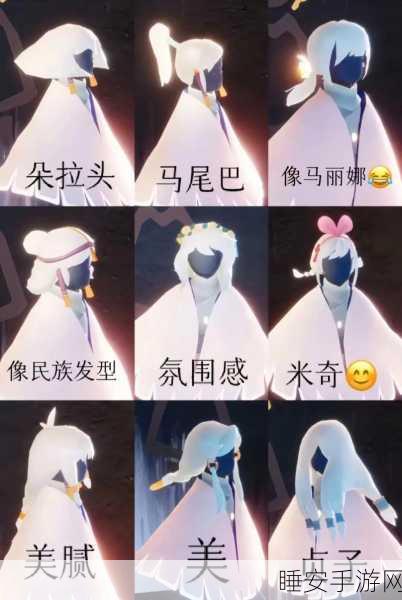 光遇晃悠悠发饰获取攻略，解锁梦幻头饰的独家秘籍