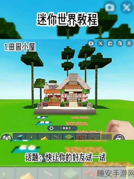 迷你世界创意比拼，揭秘大树搭建技巧与创意大赛详情