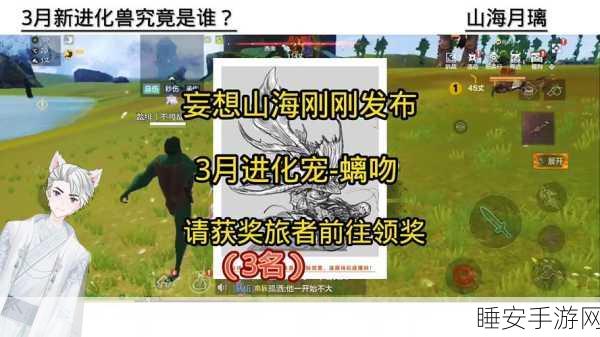 妄想山海炎帝挑战攻略，揭秘炎帝位置与战斗技巧
