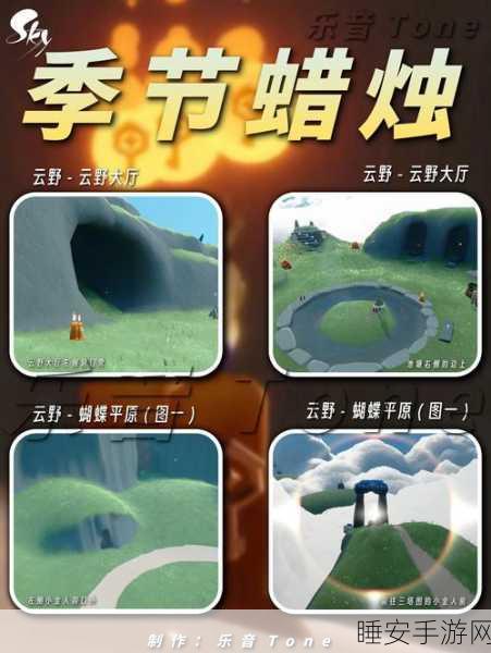 光遇飞行季终极挑战，第三任务全攻略，解锁高空飞行秘籍与难关突破
