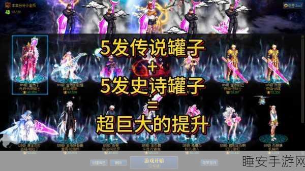 DNF手游深度揭秘，罐子道具隐藏属性大起底，惊喜还是神装？