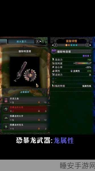怪物猎人世界，骨剑II深度剖析，属性详解与合成秘籍