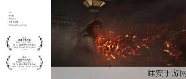 悟空传紫霞情缘版满V震撼登场,西游极限挑战赛燃爆开启