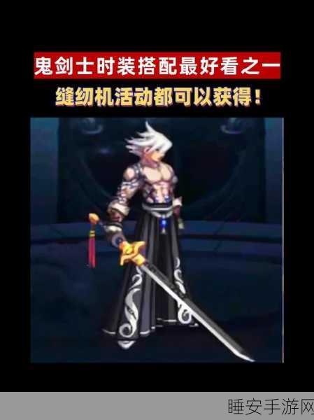 DNF职业争霸赛，法师VS鬼剑士，换装对决谁主沉浮？