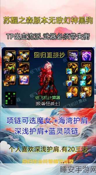 DNF红眼角色蓝耗惊人，揭秘背后的原因与实战策略