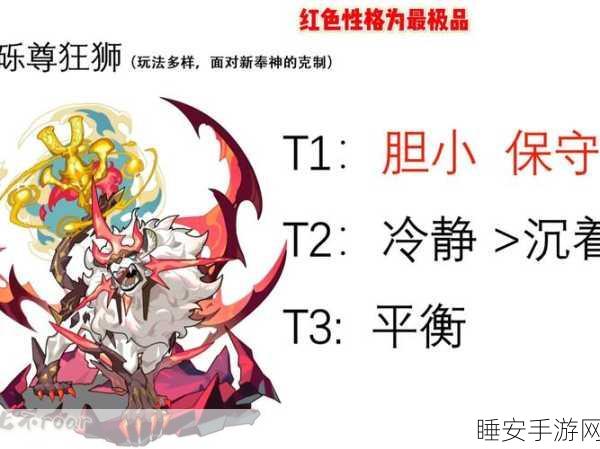 洛克王国深度攻略，赤砂之尾性格优选与实战技巧全揭秘