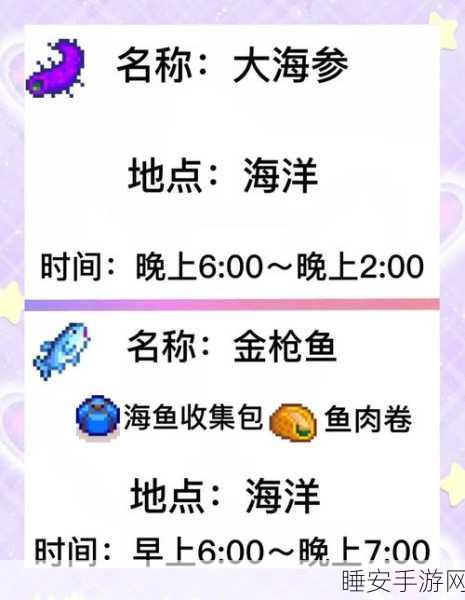 星露谷物语钓鱼攻略，揭秘鳊鱼的神秘钓点