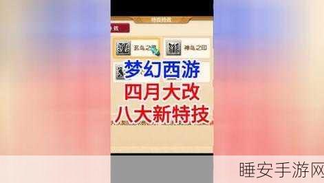 梦幻西游新玩法揭秘，替身货郎全攻略及趣味赛事详解