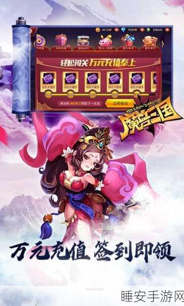 魔将三国红包版震撼上线，重温经典三国，赢取丰厚红包奖励