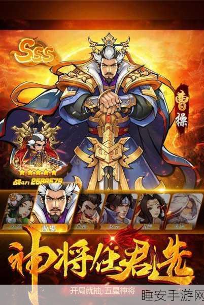 魔将三国红包版震撼上线，重温经典三国，赢取丰厚红包奖励