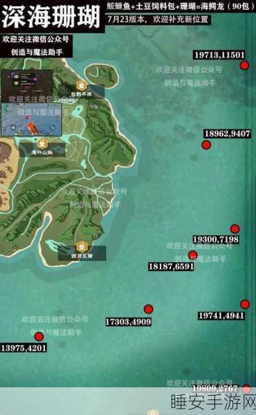 深海旋律的奥秘，创造与魔法深海钢琴获取攻略全解析