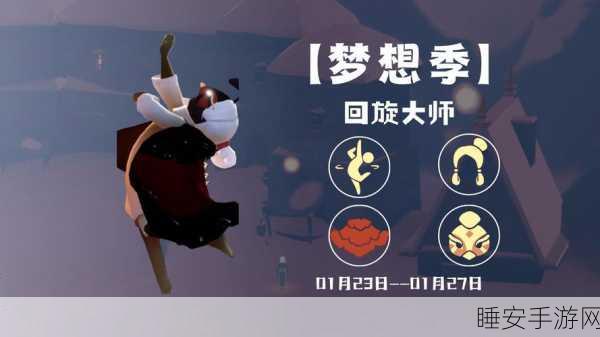 光遇飞行季盛启，云端逐梦，自由翱翔大赛激情上演