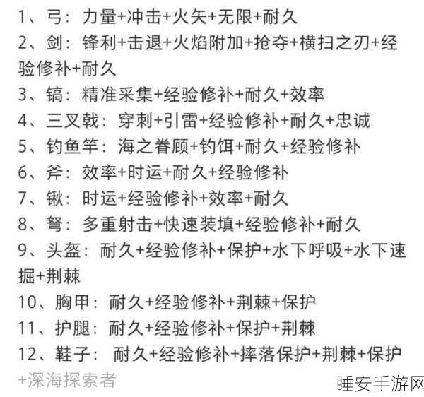我的世界手游，打造无限附魔弓箭，详细攻略来袭！