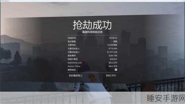 GTA5佩里科岛探险终极指南,揭秘高效潜入与探索的30字秘籍
