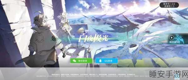 白夜极光深度攻略，解锁高效刷初始账号秘籍与全面玩法指南