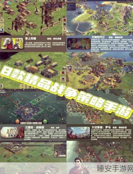 文明争霸，蘑菇战记——策略与趣味并存的巅峰对决