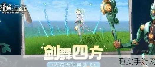 绝美桃林探险赛，探索归云崖，创造与魔法新篇章