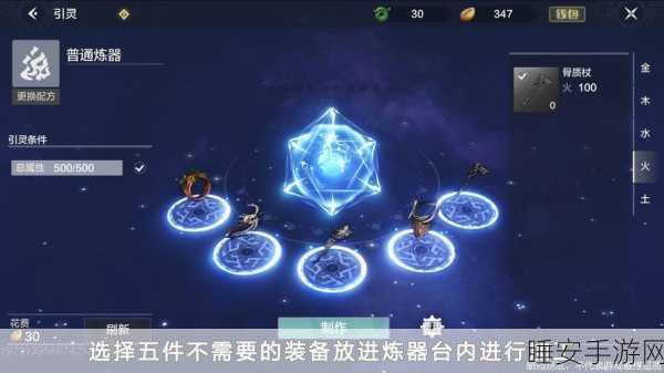 妄想山海，炼器台等级速升秘籍，心法进阶全攻略