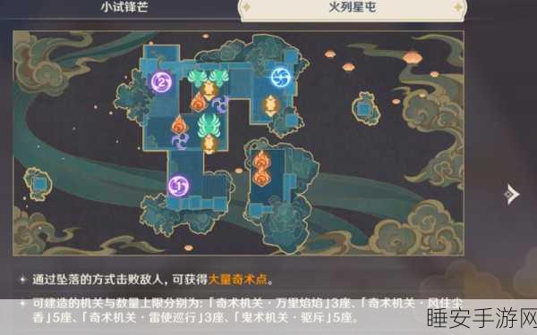 原神机关棋谭第七关灵妙之局深度攻略，策略布局与通关秘籍