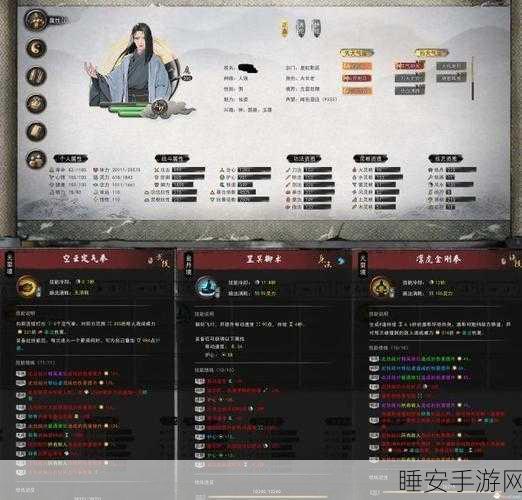 鬼谷八荒拳修攻略，精选气运搭配助你称霸修仙界