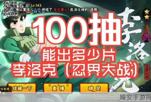 火影忍者手游，李洛克忍界大战版本震撼来袭，上线日期与玩法细节揭秘！
