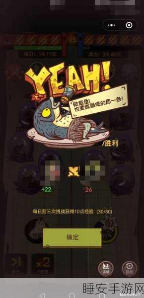 咸鱼之王爬塔攻略，突破143-5层难关，登顶王者之路