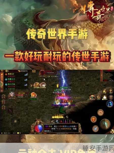 重塑经典,新版千年神途传奇手游震撼上线,全面优化,极致体验等你来战!