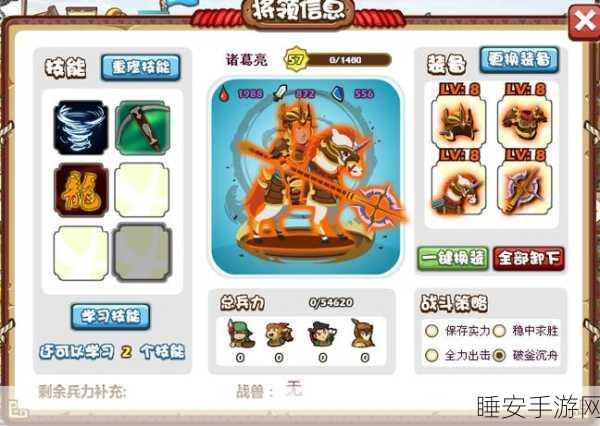 胡莱三国2深度解析，兵种克制策略与战场制胜之道