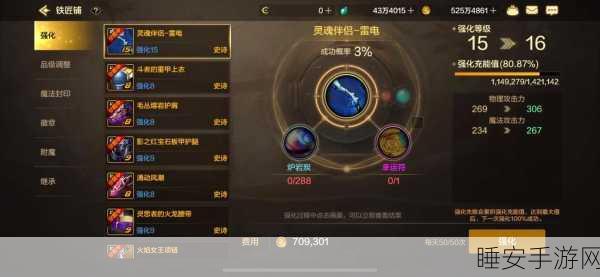 DNF手游强化盛典深度解析，揭秘强化活动周期，共襄玩家狂欢庆典