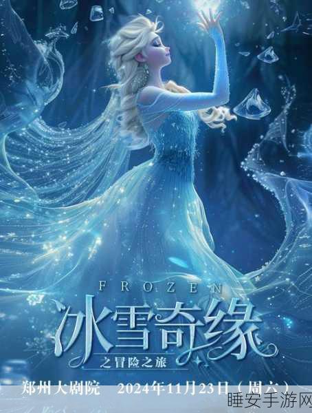 冰雪奇缘，消消乐中文版震撼上线，挑战你的消除极限！