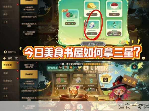 手游美食大赛，揭秘创造与魔法中蒸芋头的独家做法